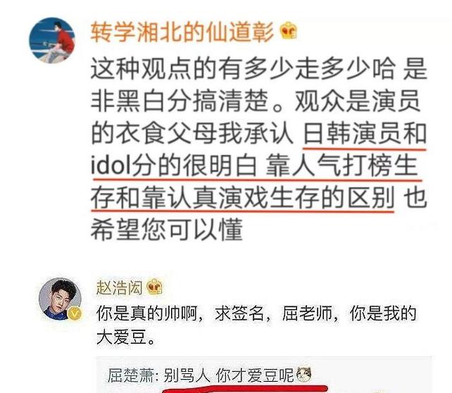 屈楚萧事件是什么出什么事了怎么凉的现状 女朋友流产是怎么回事