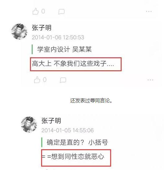 屈楚萧事件是什么出什么事了怎么凉的现状 女朋友流产是怎么回事