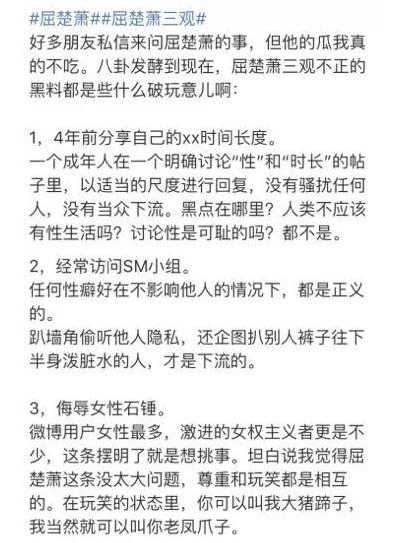 屈楚萧事件是什么出什么事了怎么凉的现状 女朋友流产是怎么回事