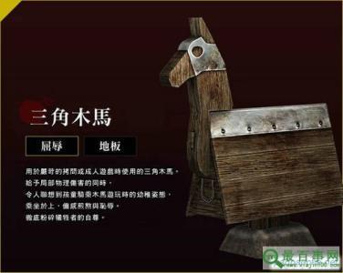 日本极度变态的三角木马刑谁发明的 男女通用下体被刺烂肚破肠流