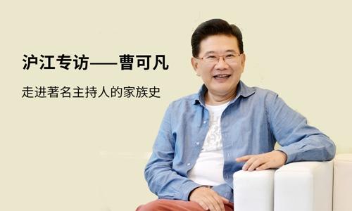 曹可凡王冠关系结婚是夫妻系谣言 曹可凡人品如何老婆殷文献近照