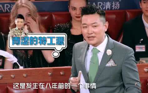 田源做错了什么向汪涵下跪真相 汪涵为什么不帮田源对田源的看法