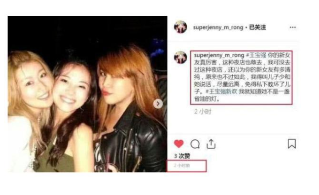 王宝强新女友是什么人冯清离过婚前夫是谁 王宝强和冯清会结婚吗