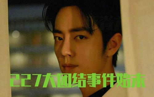 ������Ϊʲô����Фս Фս227�¼���ʲô��ô����ʼĩ