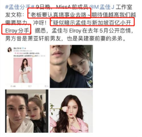 Elroy孟佳分手了吗孟佳为什么不火 韩国人怎么评价孟佳在韩国的