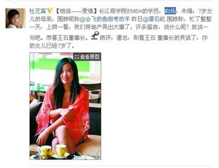 潘石屹和俞扬是真的吗为何没上位失败原因 潘石屹和俞扬的女儿