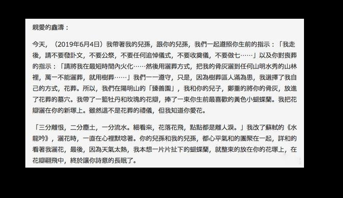 ����ƽ�����к�����Ϊɶ�������� ƽ������Ů���Ų��Ʋ������ع�