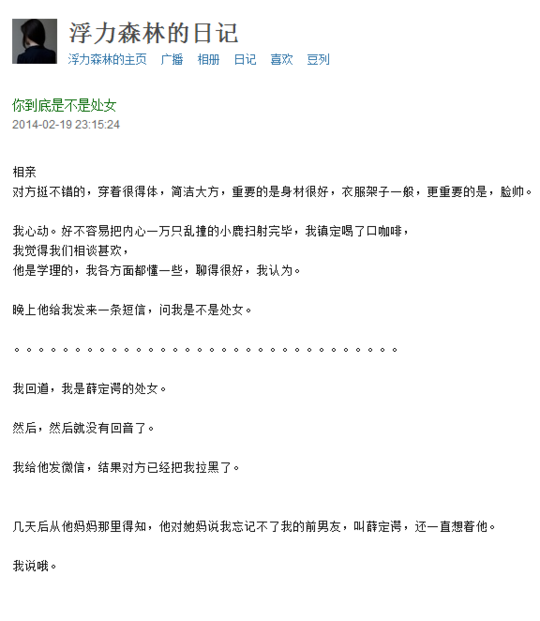 Ѧ���̵Ĵ�Ůʲô��˼ Ů��˵��仰����Ϊʲô���˷��зǷ�֮��