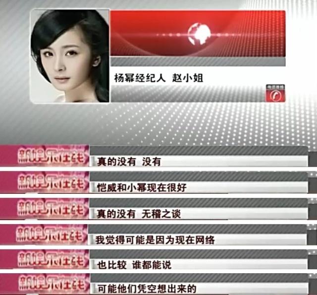 谢霆锋否认与杨幂恋情什么时候在一起过 谢霆锋杨幂天涯论坛八卦