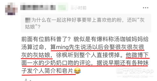 第一国民老公汤珈铖的灰姑娘是陈薇巧吗 陈薇巧是富二代背景很硬