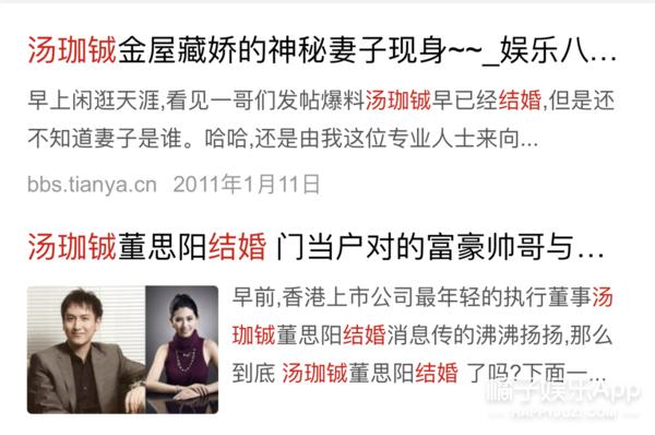 第一国民老公汤珈铖的灰姑娘是陈薇巧吗 陈薇巧是富二代背景很硬