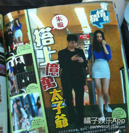 第一国民老公汤珈铖的灰姑娘是陈薇巧吗 陈薇巧是富二代背景很硬