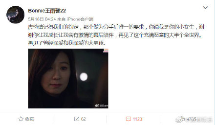 黄景瑜前妻王雨馨为什么自杀事件始末真相 王雨馨家人爆料黄景瑜