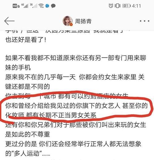 罗志祥多人运动是不是真的 罗志祥多人运动什么内容怎么玩多厉害