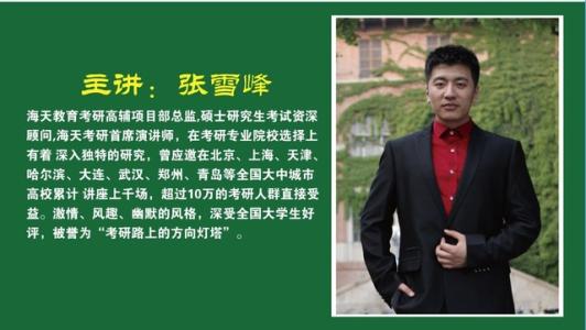 ��ѩ��Ϊʲô�뿪�����Ǳ��������� ��ѩ��ѧ����ٵ�Ǹ��ʵѧ��