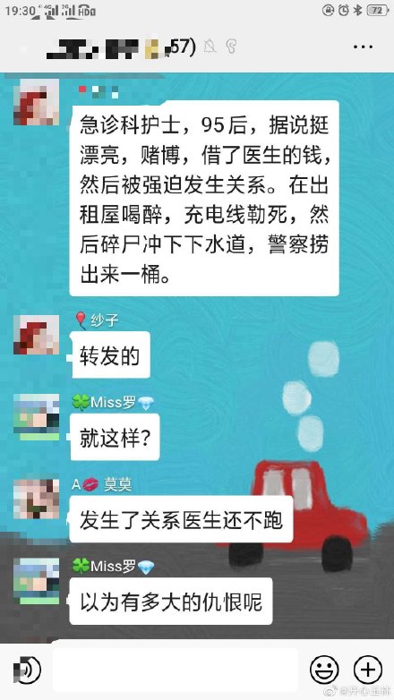 ����Ů��ʿɱ��ҽ����ʲôԭ���ֳ���ʬͼƬ ���ֻ�ʿ���Ƽ��Ƭ