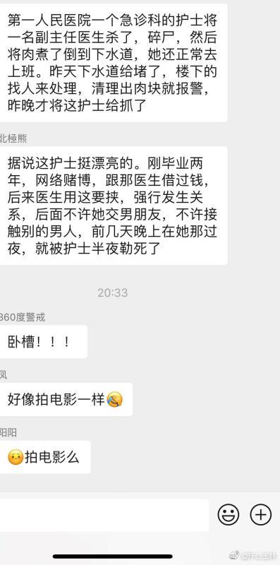 ����Ů��ʿɱ��ҽ����ʲôԭ���ֳ���ʬͼƬ ���ֻ�ʿ���Ƽ��Ƭ