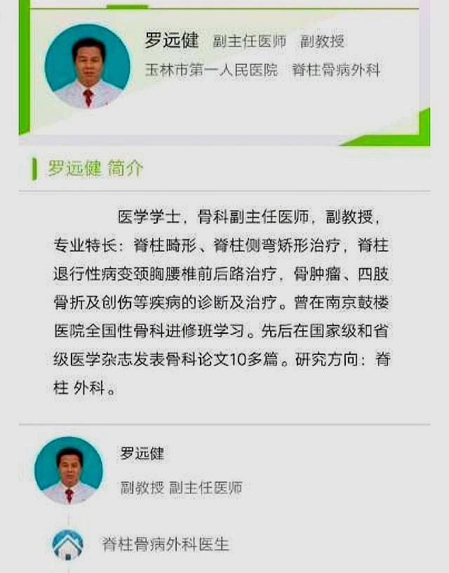 玉林女护士杀男医生是什么原因现场碎尸图片 玉林护士李凤萍照片