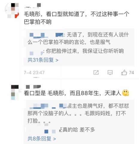 毛晓彤是独生女吗天津哪个区的父亲叫李超 父女关系为何闹那么僵