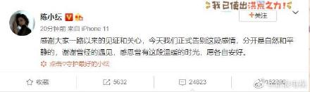 于小彤陈小纭怎么回事怎么分手了真实原因曝光 两人在一起多久