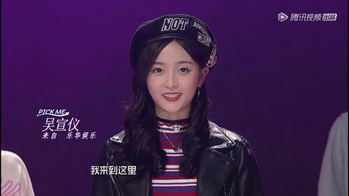 宇宙少女吴宣仪海南富婆啥意思家里有钱是富二代 黑历史出道前照