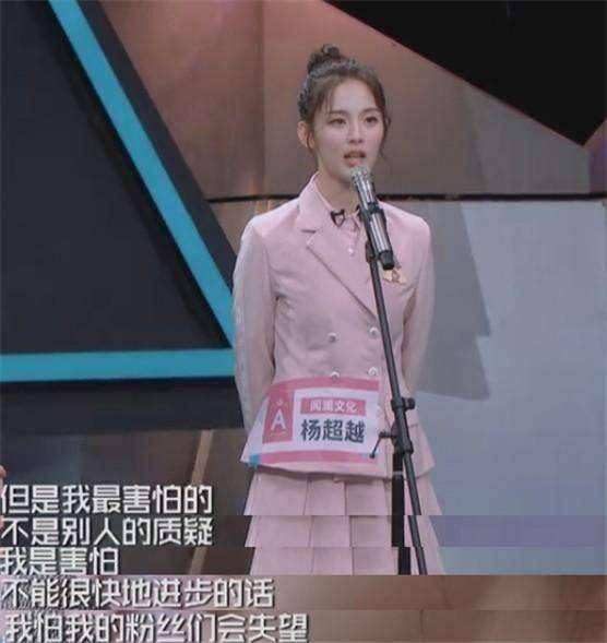 杨超越微博怼王思聪怎么回事 王思聪怎么突然没钱了低调不少