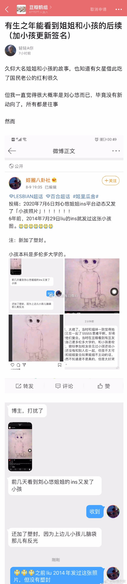 �������¼����� �����ƺ�СŮ���Ĺ�����ʲô����𶹰�ԭ��