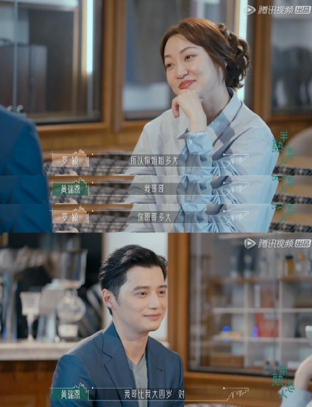 半熟恋人罗颖几岁个人资料背景介绍 罗颖和黄瑞恩在一起了吗