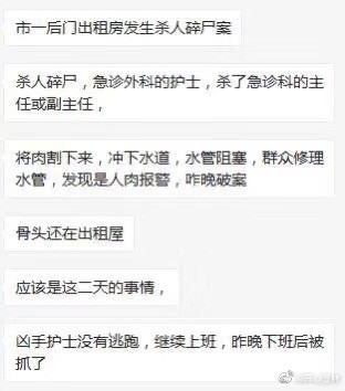 ����Ů��ʿ��ʬ������ ��ʿɱҽ���������� ���ֻ�ʿɱ��ԭ��