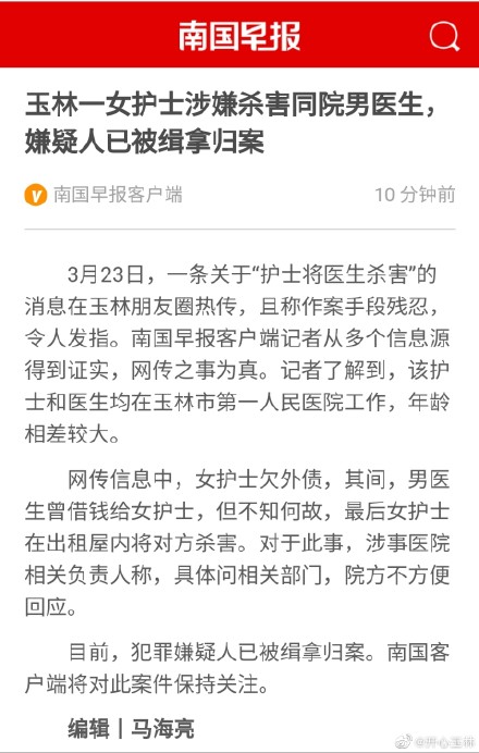 ����Ů��ʿ��ʬ������ ��ʿɱҽ���������� ���ֻ�ʿɱ��ԭ��