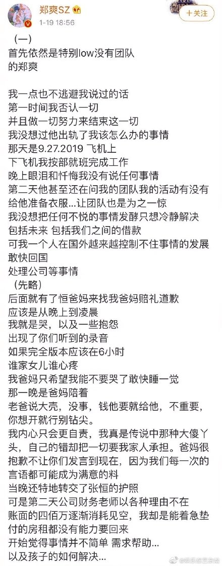 张恒家境曝光家里做什么的爸妈是干什么的 张恒个人资料简介年龄