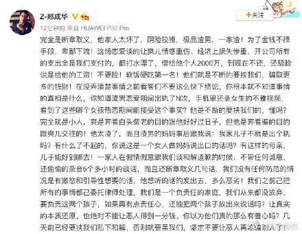 张恒家境曝光家里做什么的爸妈是干什么的 张恒个人资料简介年龄