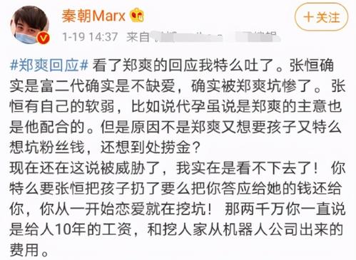 张恒家境曝光家里做什么的爸妈是干什么的 张恒个人资料简介年龄