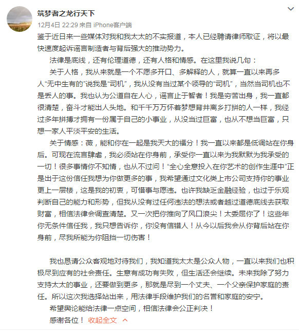 黄有龙怎么突然有钱的身价 黄有龙靠什么发家的发家史揭秘