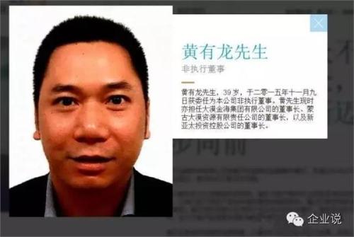 黄有龙怎么突然有钱的身价 黄有龙靠什么发家的发家史揭秘