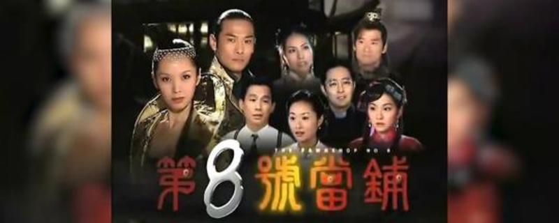 �ڰ˺ŵ��̽����ʲô