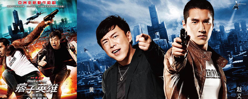 黄渤演的飞机上劫机的电影是什么