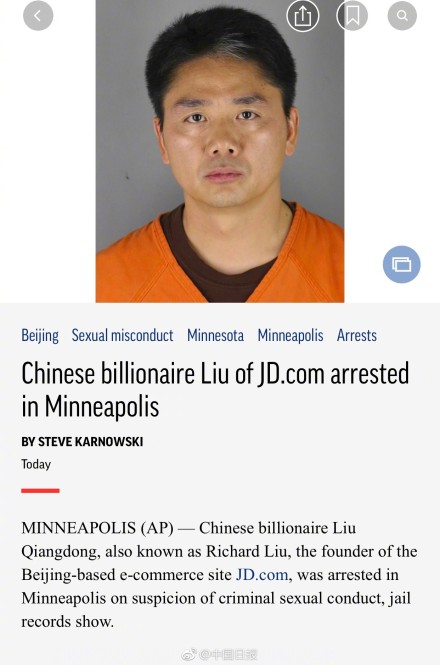 刘强东庄佳为何分手西红柿门事件图 刘强东婚内不安分喜欢大学生