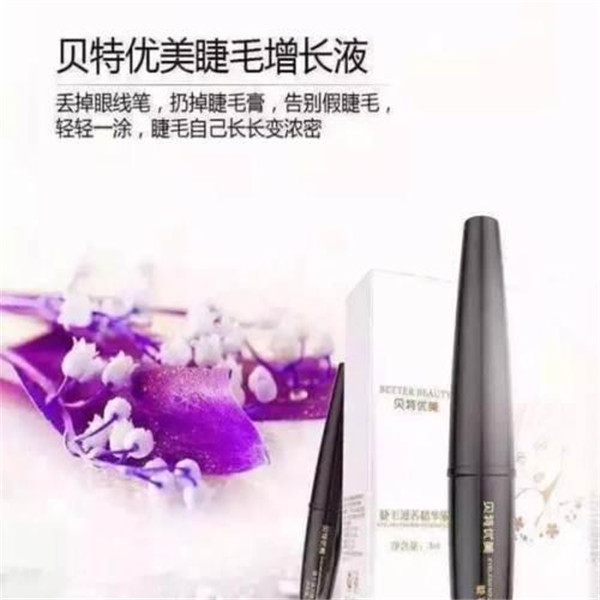 贝特优美睫毛增长液怎么样有副作用吗 贝特优美可以涂眉毛吗