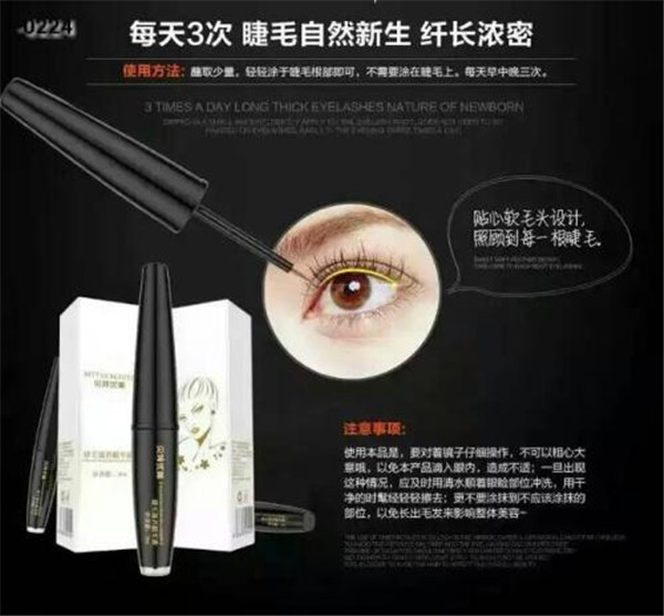 贝特优美睫毛增长液怎么样有副作用吗 贝特优美可以涂眉毛吗