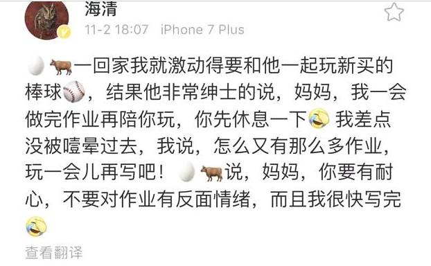 海清的丈夫是谁叫什么老公个人简历图片 海清老公和儿子资料照片