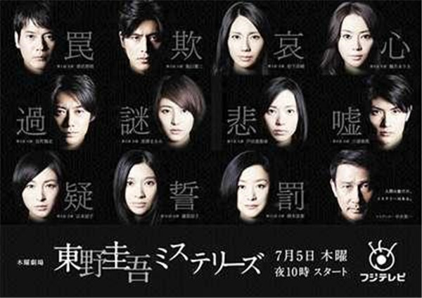东野圭吾有几个妻子第二任妻子是谁 东野圭吾现婚姻状况有孩子吗