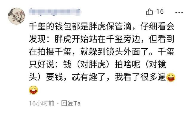 tfboys经纪人胖虎何其龙资料介绍 何其龙是千玺爸爸请的工资多少