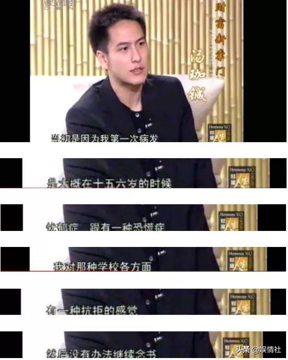 汤臣二公子汤珈铖抑郁症怎么治好的 汤珈铖童年萌照现在又胖又秃