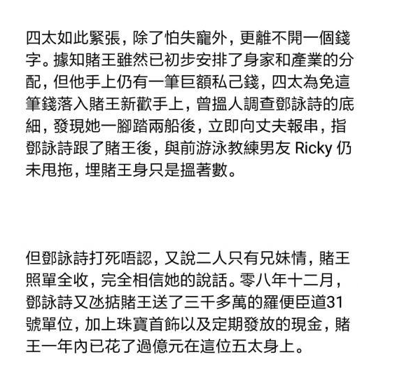 何鸿燊五太教训四太始末 赌王为什么不娶邓咏诗五姨太邓咏诗现况