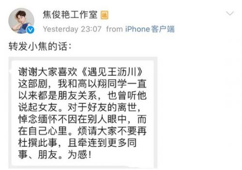 高以翔采访中说错过一个女孩 高以翔喜欢过焦俊艳吗看焦俊艳眼神