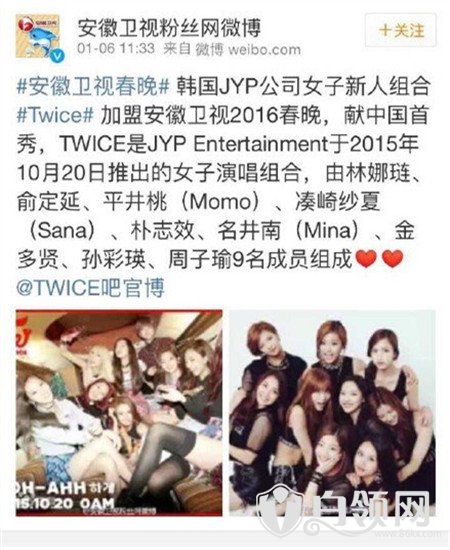 twice�������褲��������й��� jyp�����������Ϣ̨���������