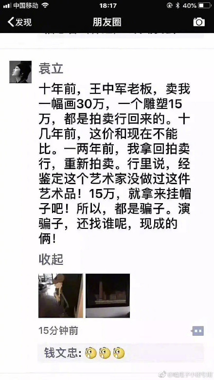 Ԭ��Ϊʲô˵���о����ٻ� ���о���������ô���ҵĸ���үү��˭