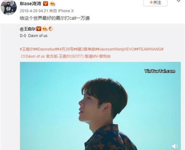 blase湾湾是拉拉吗哪里人 blase湾湾王嘉尔认识吗同游泰国图真假