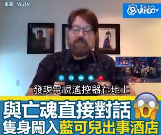 他独自入住蓝可儿出事酒店遇灵异现象吓破胆 塞西尔酒店真的有鬼